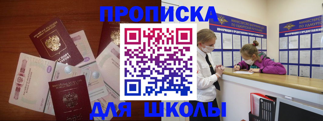 временная регистрация купить в Верхней Пышме