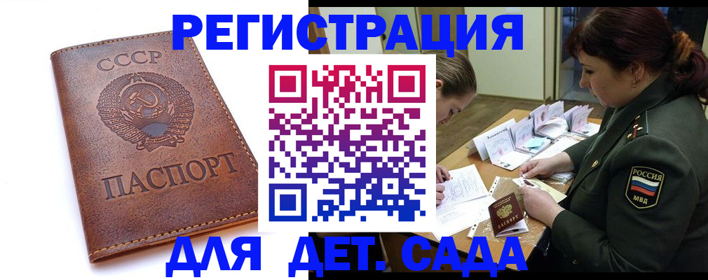 временная регистрация купить в Верхней Пышме