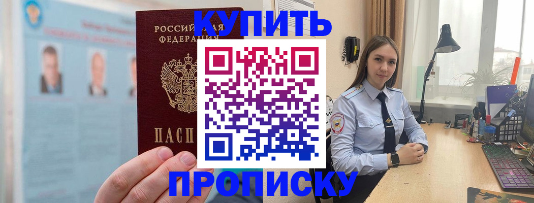 временная регистрация для школы в Верхней Пышме