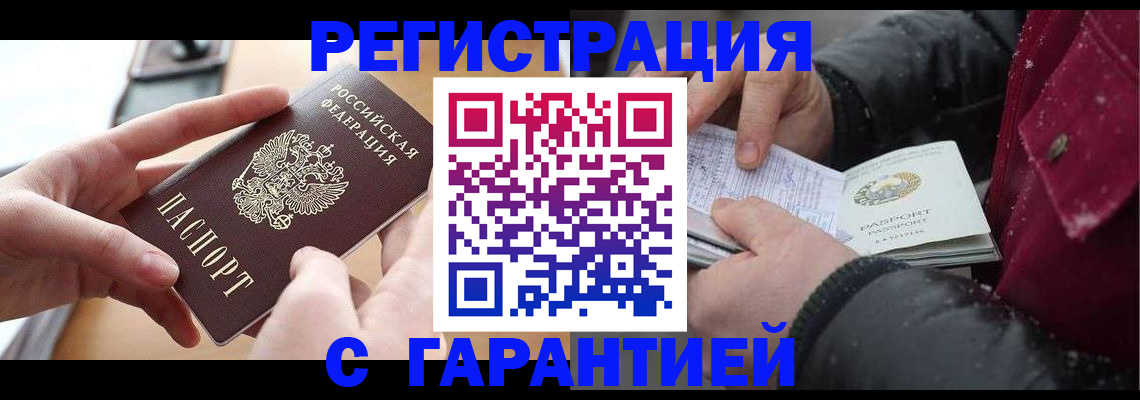 временная регистрация в квартире в Верхней Пышме