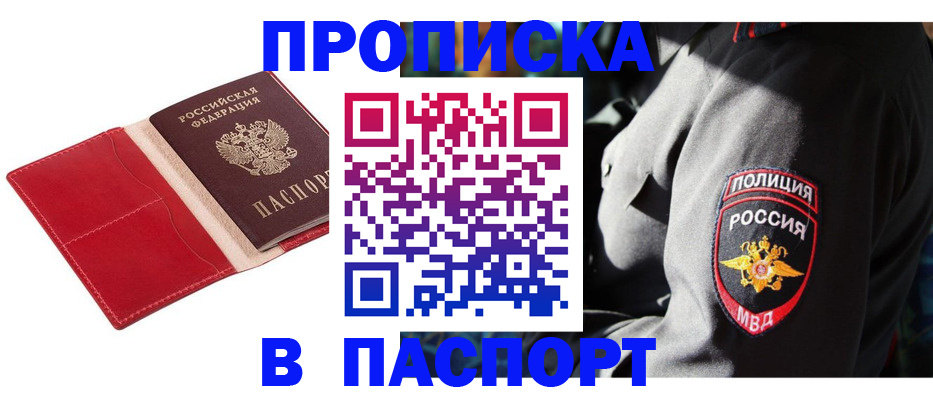 временная регистрация надежно в Верхней Пышме